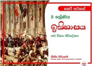 History Short Notes - Grade 8